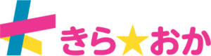 きら☆おかのリンクです